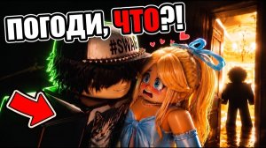 Мой Главный Враг Потянулся Ко Мне За Секунду До Того, Как Открылась Дверь... 🤫 Роблокс История