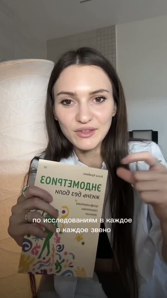 Эндометриоз и микробиом