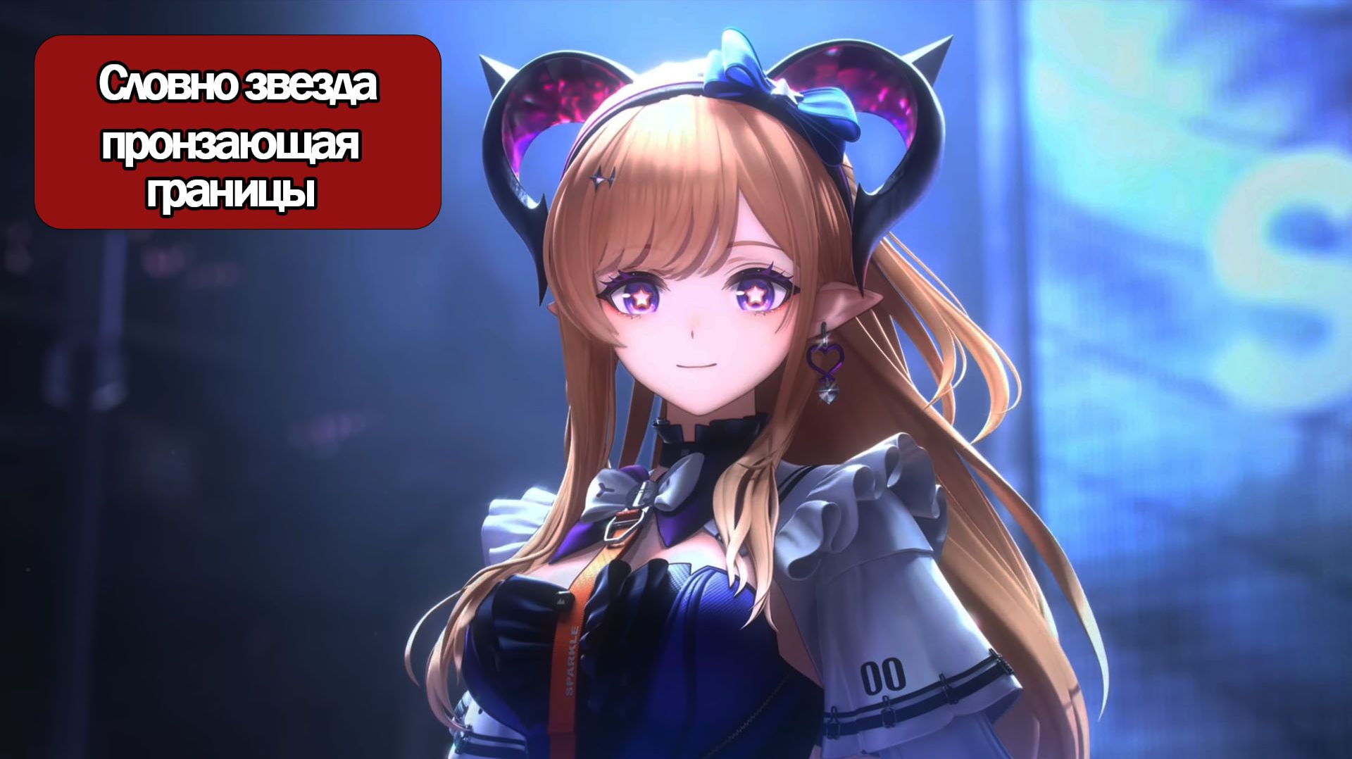 ИГРОФИЛЬМ Arknights Endfield (Словно звезда, пронзающая границы) прохождение без комментариев