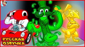 РАДУЖНЫЕ ДРУЗЬЯ СТАЛИ МИЛЛИАРДЕРАМИ?! | реакция на анимацию GameToons на русском | fReelaN SHOW