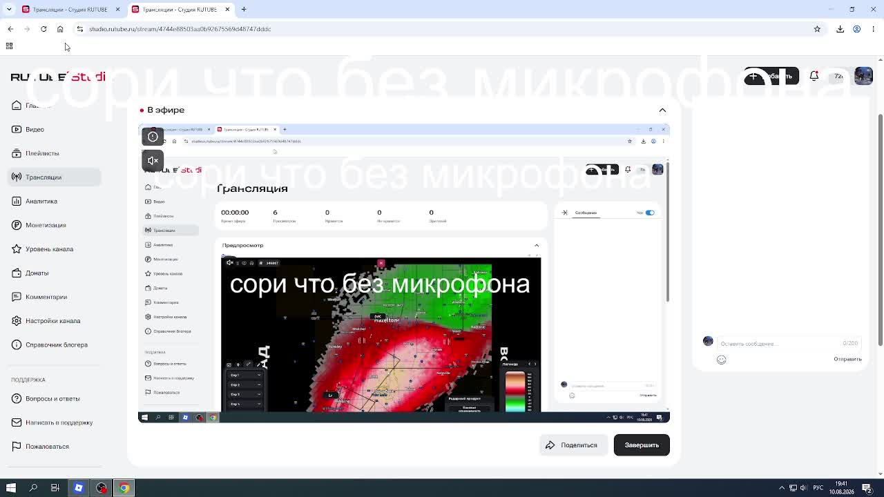 Твистед (Бета)