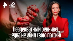 Неадекватный ревнивец избил свою девушку в столице: что послужило причиной такой расправы?