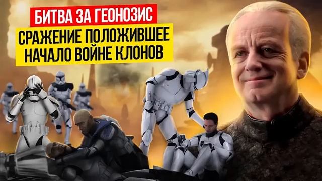 Звездные войны Татуин - Кладбище Империй Битвы Войн Клонов смотреть онлайн