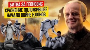 Звездные войны Татуин - Кладбище Империй Битвы Войн Клонов