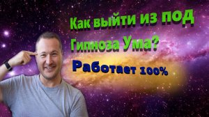 Вопрос доверия собственному разуму. Самарт Саммасати раскрывает механизмы работы сознания