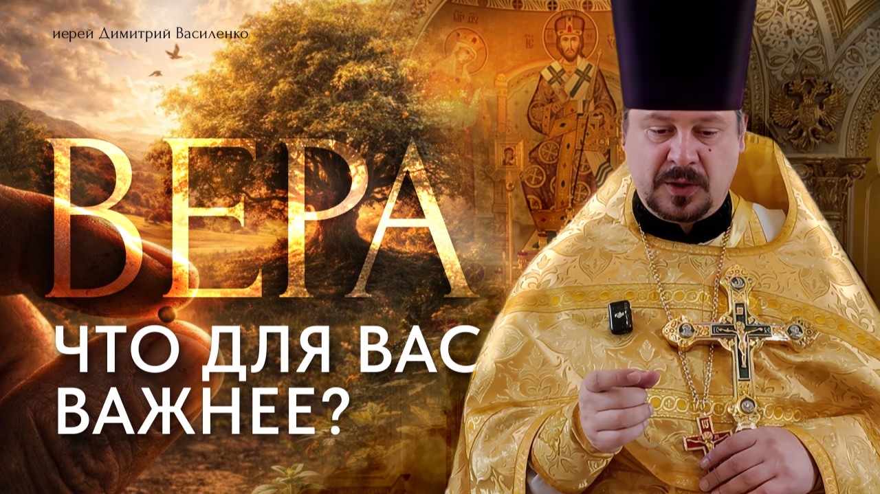О приоритетах в жизни человека