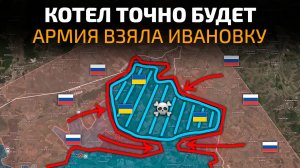 САМЫЙ БОЛЬШОЙ КОТЕЛ❗️Катастрофа для ВСУ на Харьковском направлении❗️💥 Военные Сводки 10.08.2026