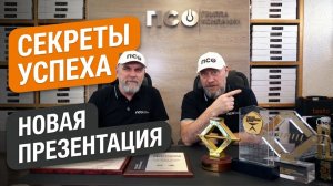 ПСО ЗЕБРА: Видеопрезентация технологии алюмокомпозитного отопления и производственных решений