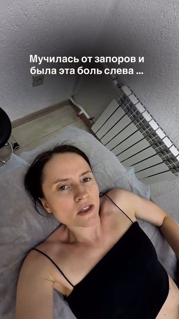 ЗАПОРЫ, БОЛЬ СЛЕВА