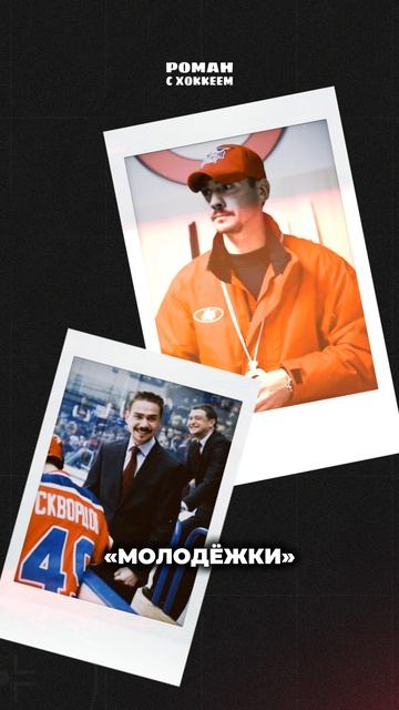 Макеев вернется в «Молодежку»? 😱  #кхл #нхл #спорт #хоккей #hockey #khl #nhl #sports