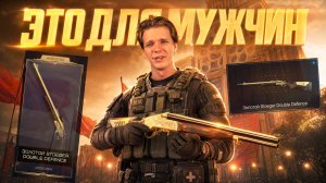 НАСТОЛЬКО МОЩНОГО ДРОБОВИКА ЕЩЁ НЕ БЫЛО в Warface - Выбил золотой Stoeger Double Defence