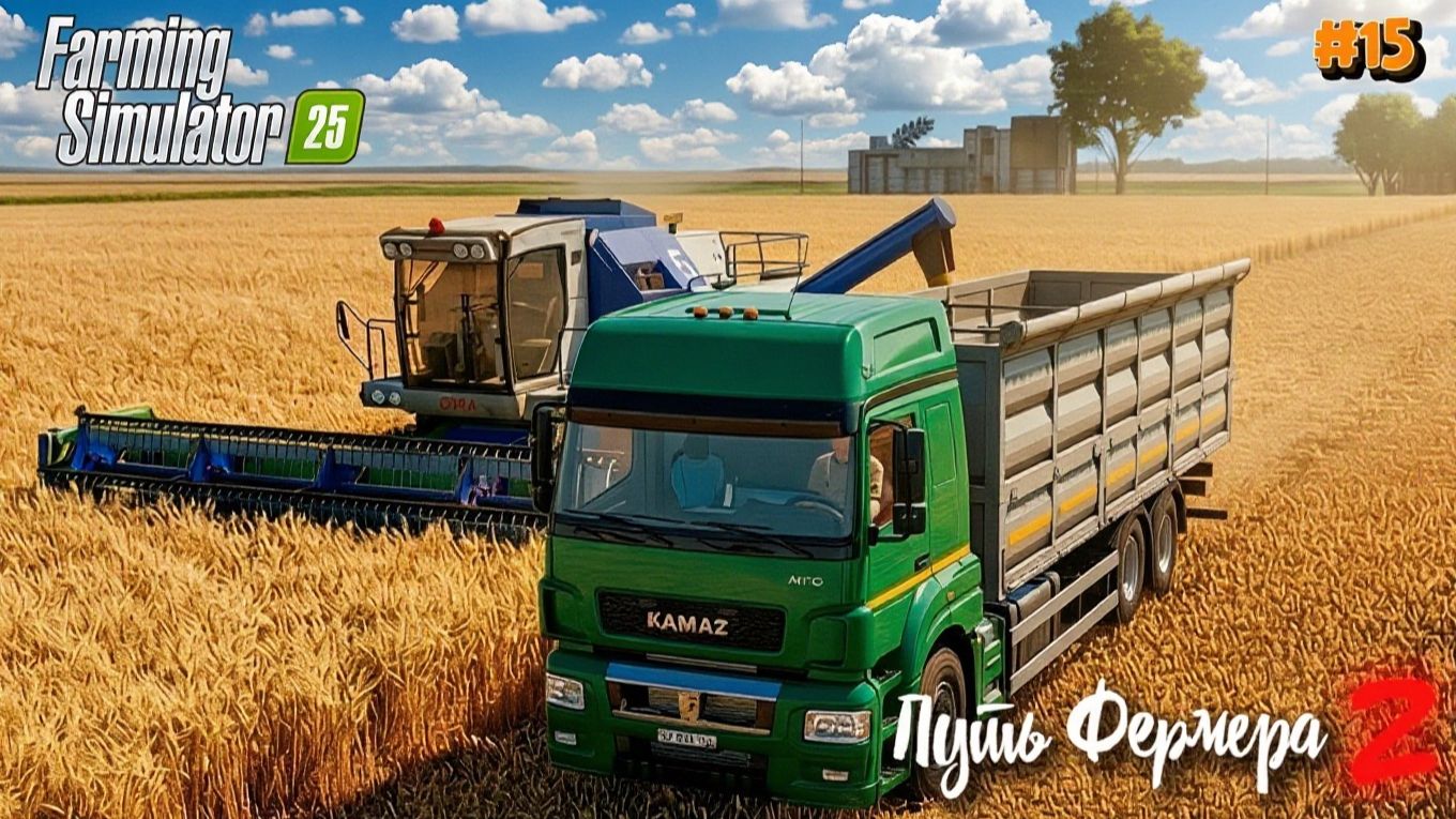 Farming Simulator 25 - убираем урожай и строим дома путь фермера S215