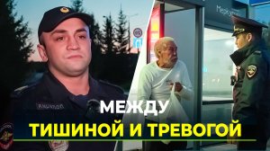 Патрульная служба бережёт покой ночного города