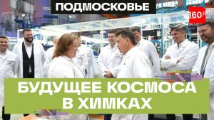 «Энергомаш» в Химках: как готовят кадры для ракетной отрасли
