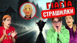 К нам домой приехала бабушка из Сербии! Развлечения и Страшилки.