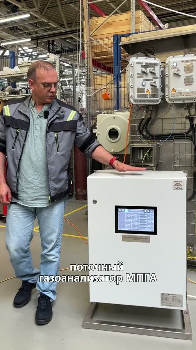 Поточный газоанализатор МПГА