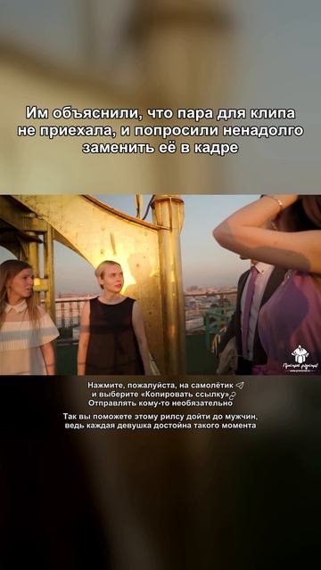 Пара для съёмки не приехала. Так было задумано