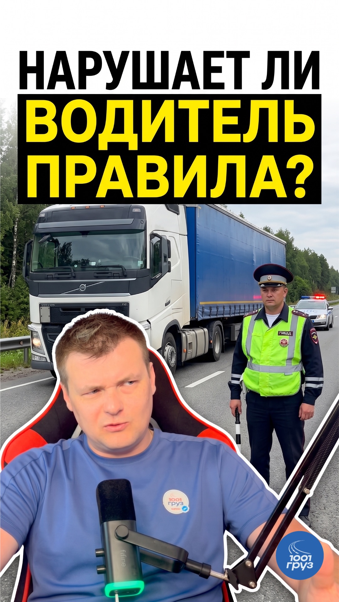 Как вы считаете, по вашему считается ли это нарушение ПДД? Подпишись 🏆