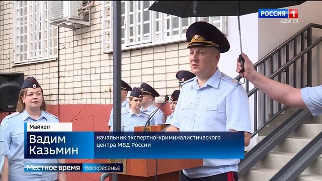 Открытие ДНК лаборатории на базе ЭКЦ МВД Адыгеи
