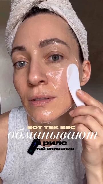 Как вас обманывают в рилс #ольгапетрунина #skincare #кожалица #уходзакожей