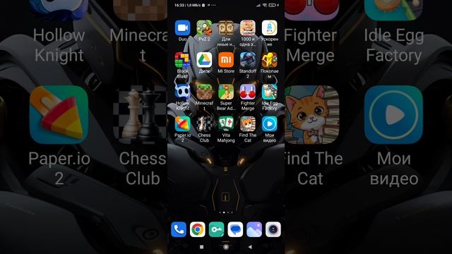 Рабочий стол MIUI