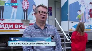 ВЫЕЗДНЫЕ МЕДОСМОТРЫ ПРОДОЛЖАЮТСЯ НА КАМЧАТКЕ В РАМКАХ ПРОЕКТА «МЕДИЦИНСКИЕ СУББОТЫ» • НОВОСТИ