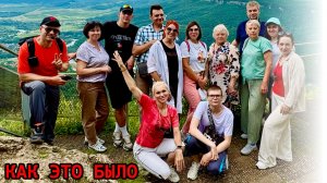 Как это было: Адыгея СПА + Актив [Часть 3]