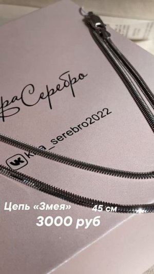 Кира Серебро