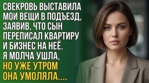 Истории из жизни|Твой поезд ушел!|Аудио рассказы|Аудиокниги слушать онлайн|Жизненные истории