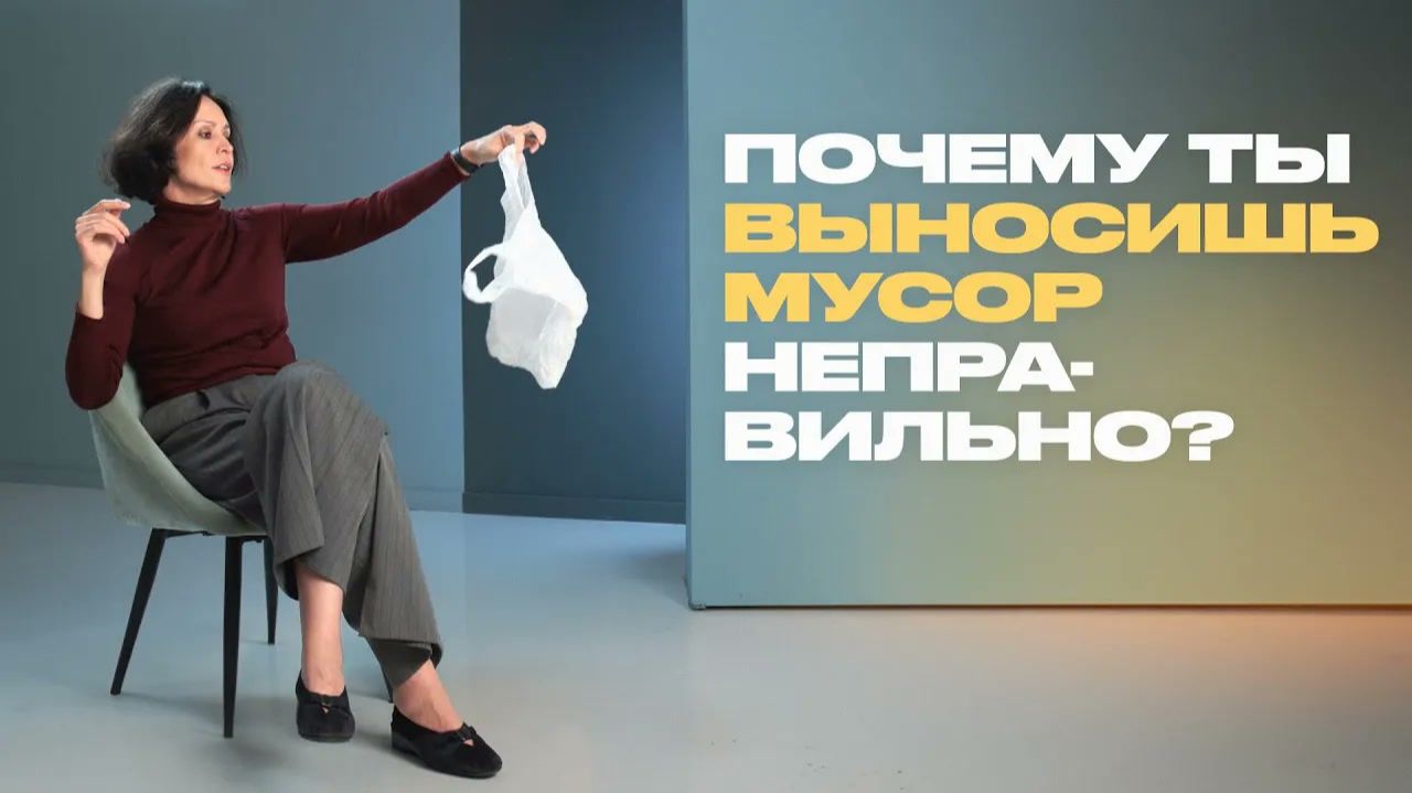 Почему ваш мусор не доезжает до свалки? Вся правда о сортировке и переработке мусора