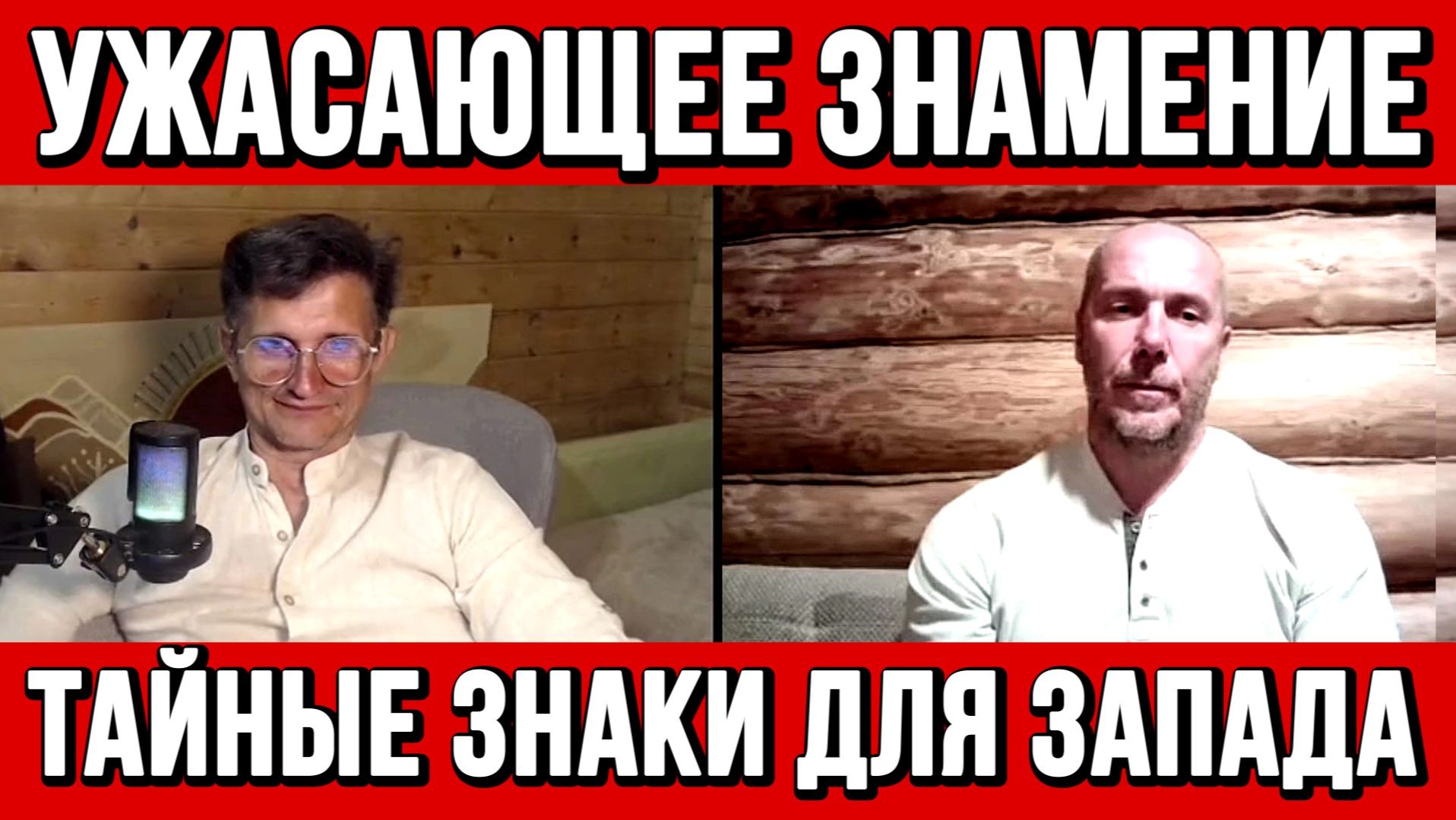 УЖАСАЮЩЕЕ ЗНАМЕНИЕ ДЛЯ ЕВРОПЫ. ПОДНЯВШЕЕСЯ СО ДНА РЕКИ. ТАЙНЫЕ ЗНАКИ  новости сводки