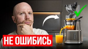 КАК ВЫБРАТЬ СОКОВЫЖИМАЛКУ?