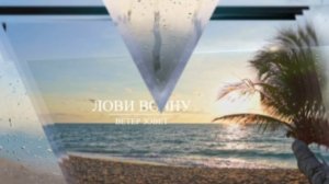 Замри мгновенье финиш