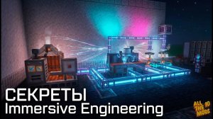 Реалистичный Завод В Minecraft! ⚙️ Секреты Immersive Engineering В Atm-10 #38