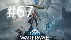 #67 Warframe Стрим