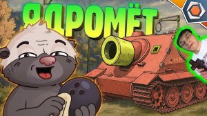 ЯДРОМЁТ: КОШМАР КАРТОНА | Смешные реплеи #95🤣 - Реакция на HoneyBadger - мир танков блиц разбор ! ?