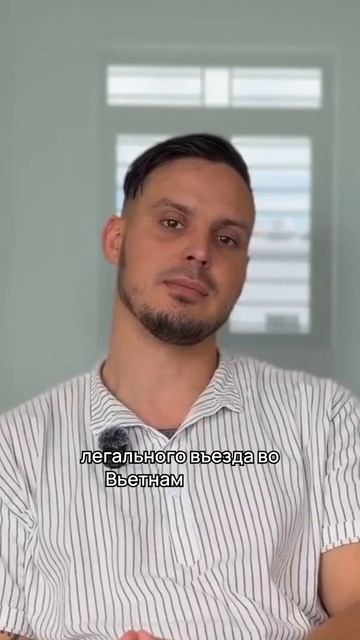 Переезд во Вьетнам