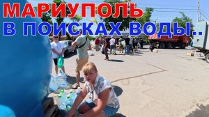 КОЛЛАПС В МАРИУПОЛЕ - ПРАВДА, КОТОРАЯ НЕ ВСЕМ ПОНРАВИТСЯ