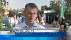 В Волгоградском ЦПКиО с размахом отпраздновали День строителя
