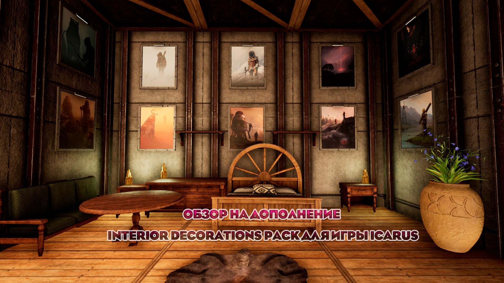 Обзор на дополнение Interior Decorations Pack для игры ICarus