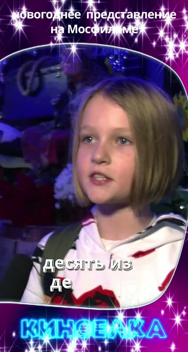🎭 Любовь с первого взгляда... на сцену Киноелка