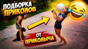 ПРИКОЛЫ НА RUTUBE ОРИГИНАЛЬНЫЕ ПОДБОРКИ ЧАСТЬ 7