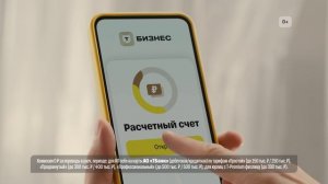 Т-Банк_СМЕ_Счет для бизнеса