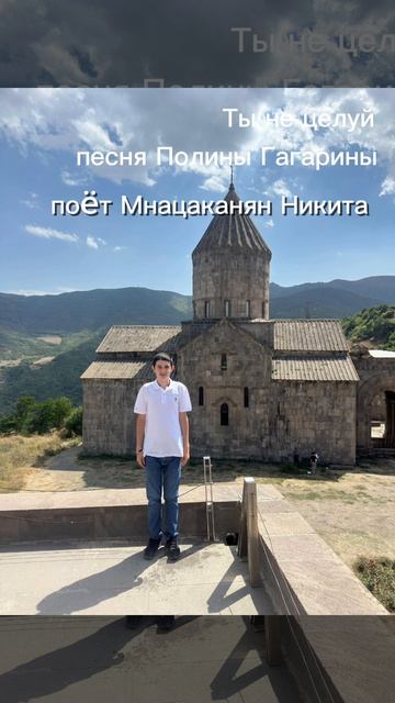 Моë исполнение