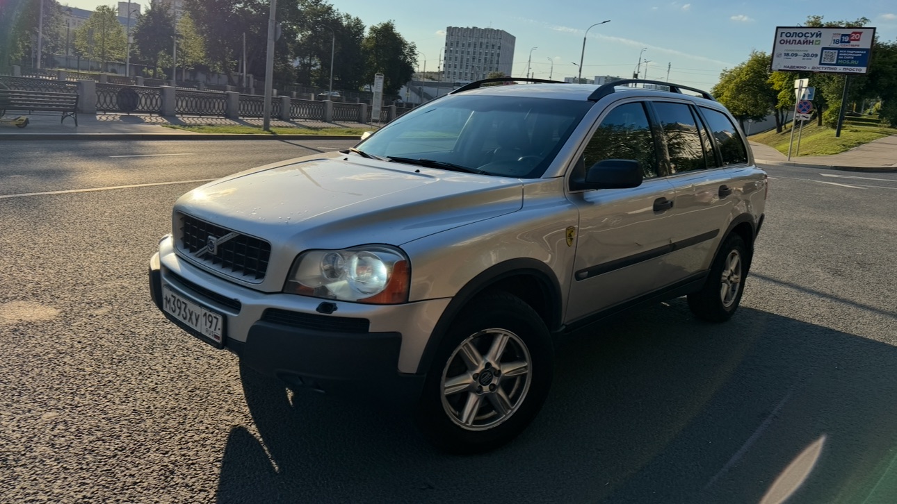 Вольво ХС90