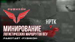 Донбасс. Минирование логистических маршрутов ВСУ.