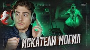 [Strange Critic] - ТРЕШ ОБЗОР фильма ИСКАТЕЛИ МОГИЛ