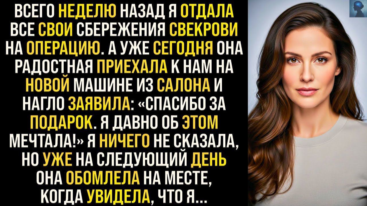 Истории из жизни|Всего неделю назад я отдала все свои|Аудиорассказы|Аудиокниги|Реальные истории