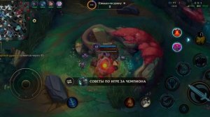 Wild Rift Мордекайзер