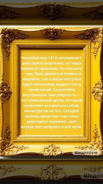 Любовный Квантовый прогноз на сегодня.